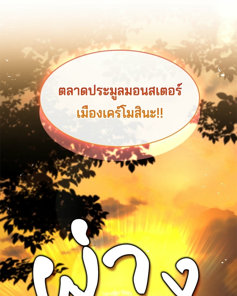 เจ้าชายแผนโบราณ - หน้า 12