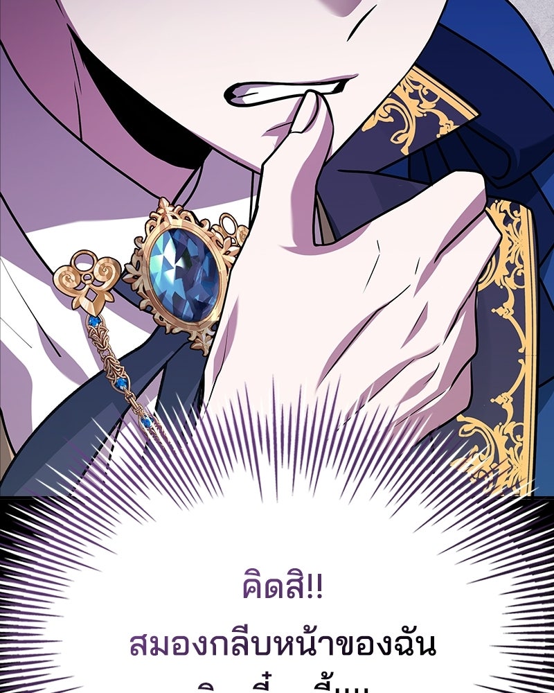 เจ้าชายแผนโบราณ - หน้า 124