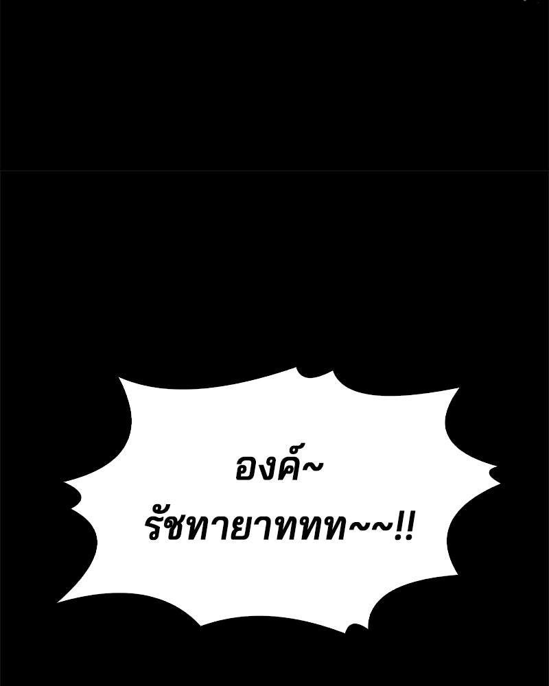 เจ้าชายแผนโบราณ - หน้า 148