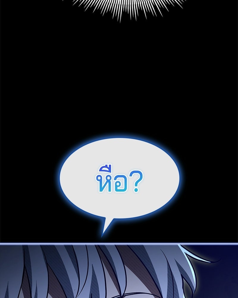 เจ้าชายแผนโบราณ - หน้า 153