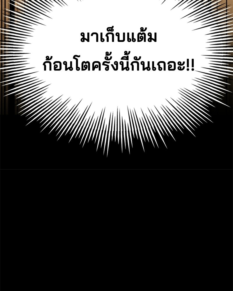 เจ้าชายแผนโบราณ - หน้า 159