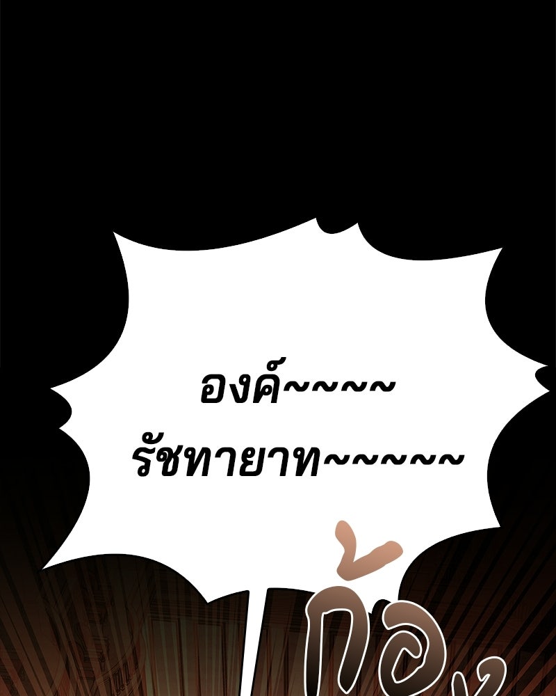 เจ้าชายแผนโบราณ - หน้า 161