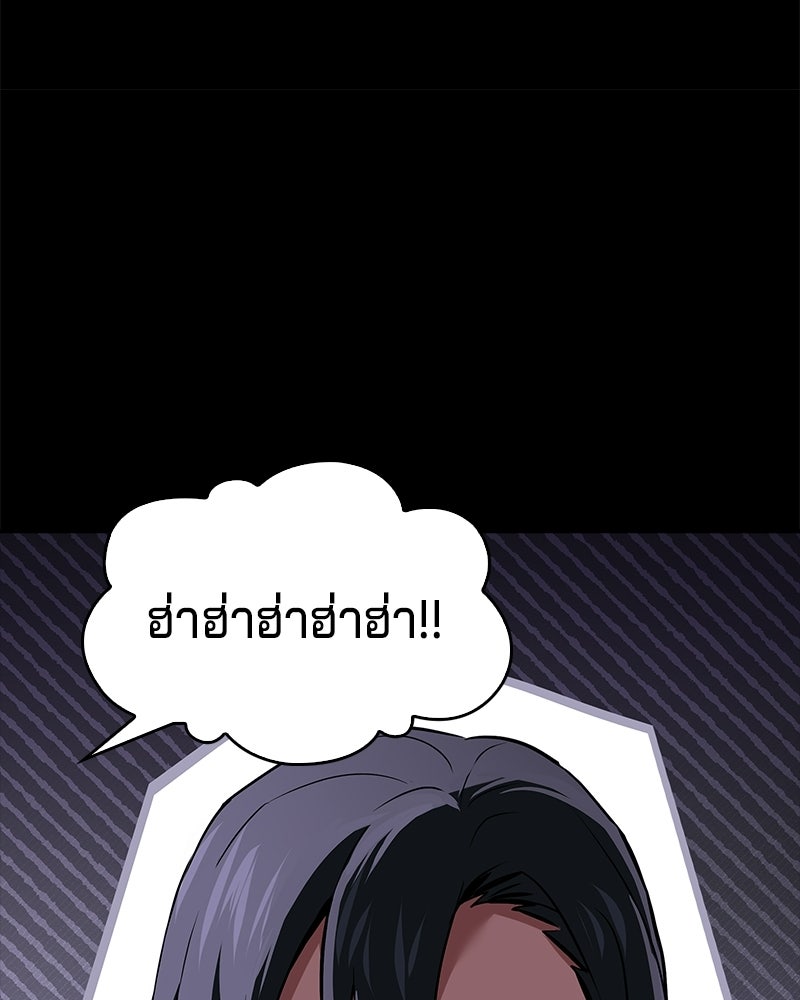 เจ้าชายแผนโบราณ - หน้า 170