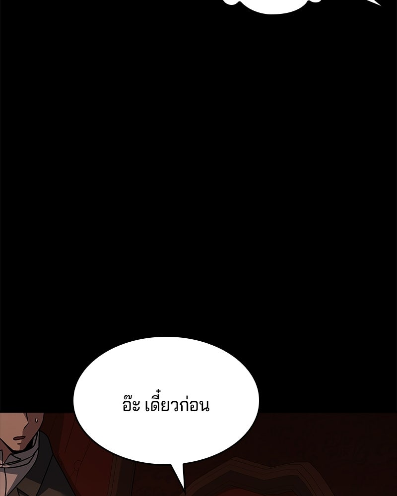 เจ้าชายแผนโบราณ - หน้า 172