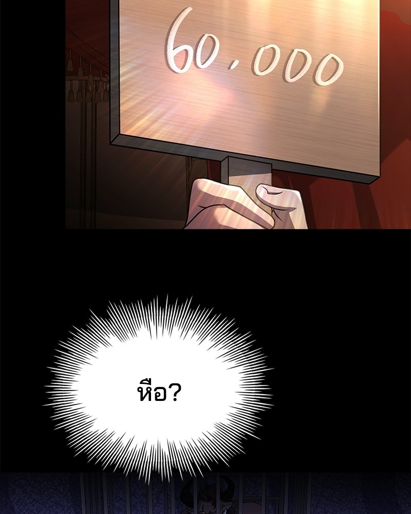 เจ้าชายแผนโบราณ - หน้า 176
