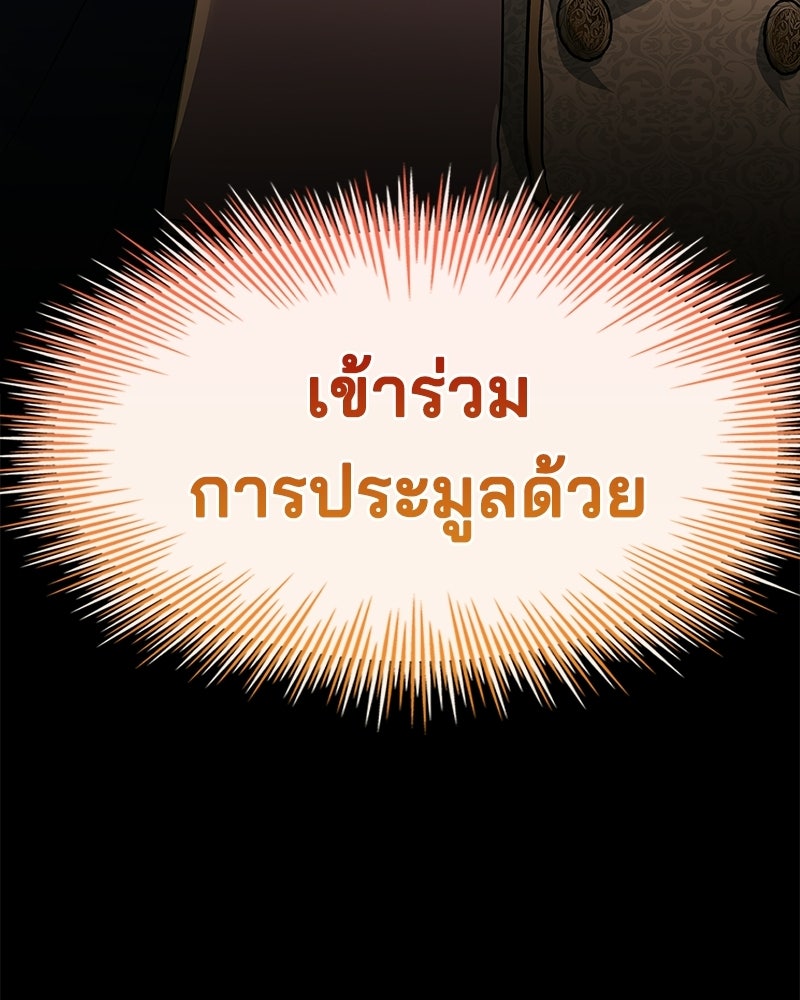เจ้าชายแผนโบราณ - หน้า 181