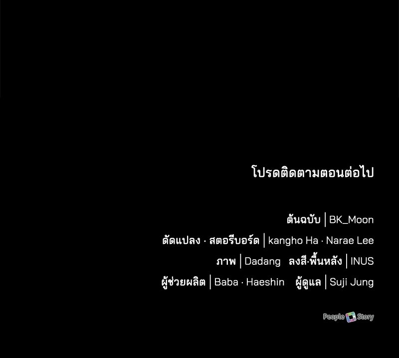 เจ้าชายแผนโบราณ - หน้า 182
