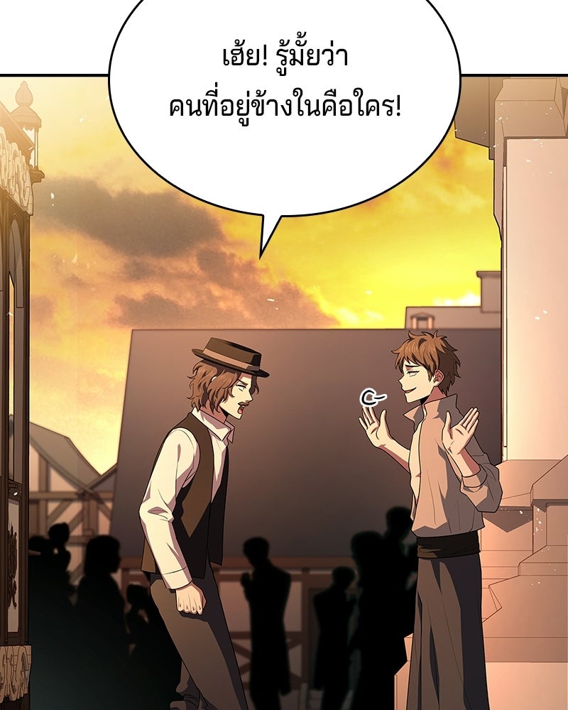 เจ้าชายแผนโบราณ - หน้า 20