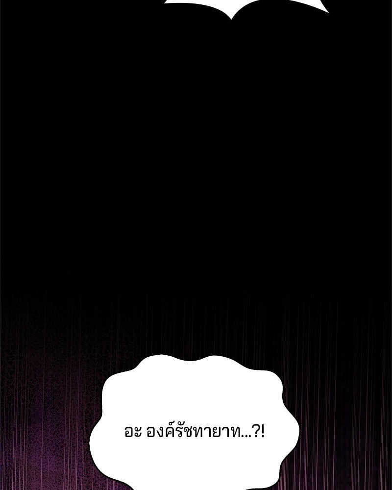 เจ้าชายแผนโบราณ - หน้า 24