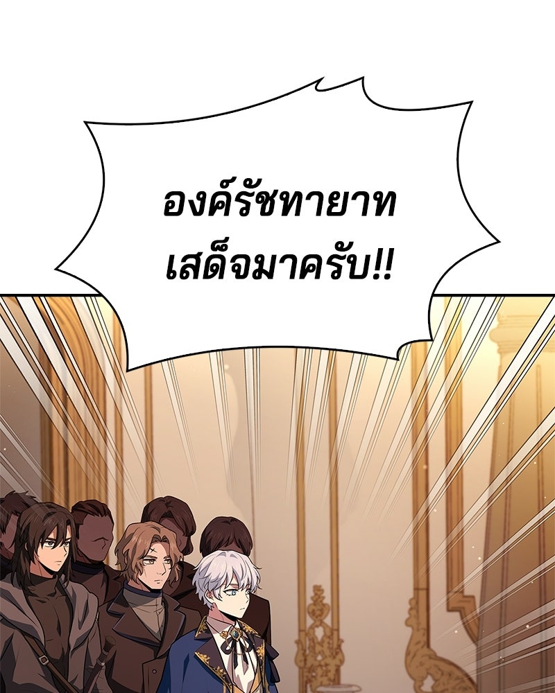 เจ้าชายแผนโบราณ - หน้า 38