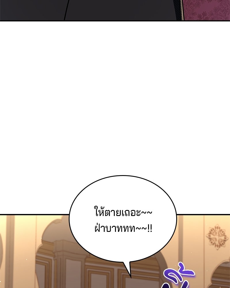 เจ้าชายแผนโบราณ - หน้า 42