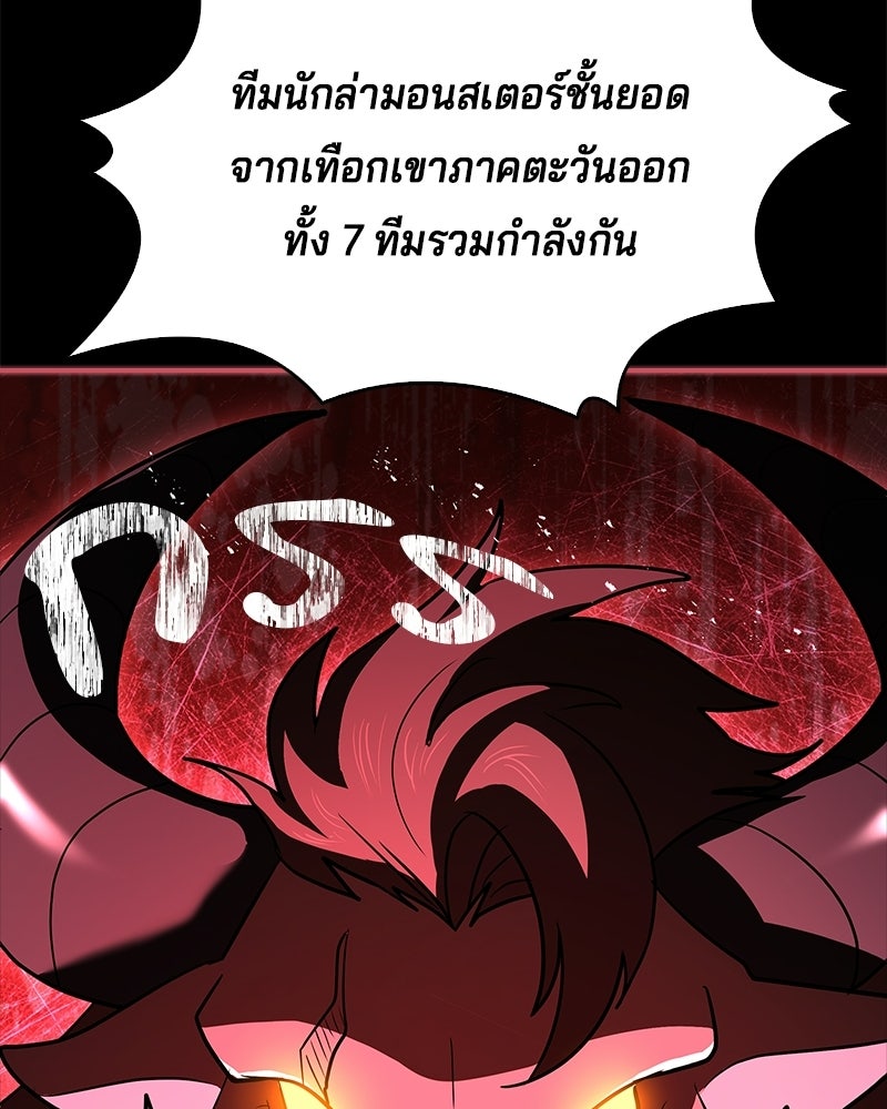 เจ้าชายแผนโบราณ - หน้า 99