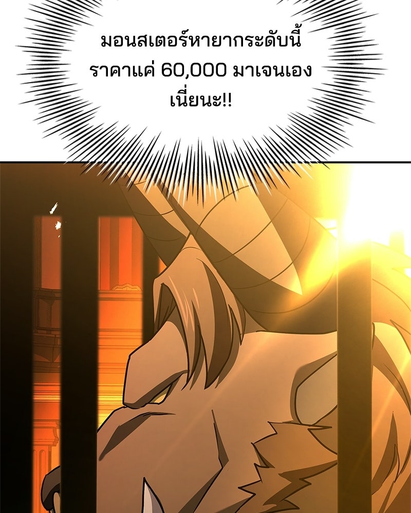 เจ้าชายแผนโบราณ - หน้า 13