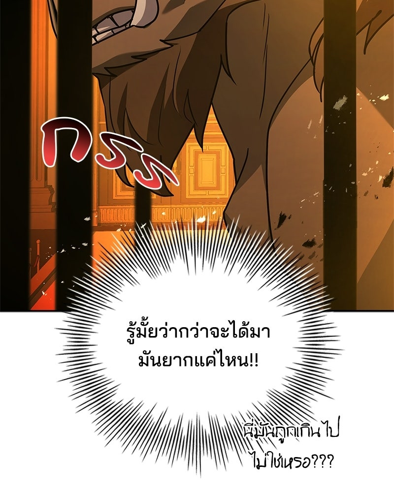เจ้าชายแผนโบราณ - หน้า 14