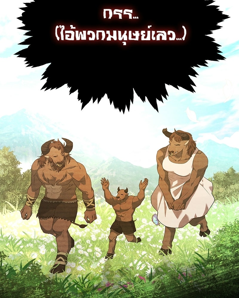 เจ้าชายแผนโบราณ - หน้า 150