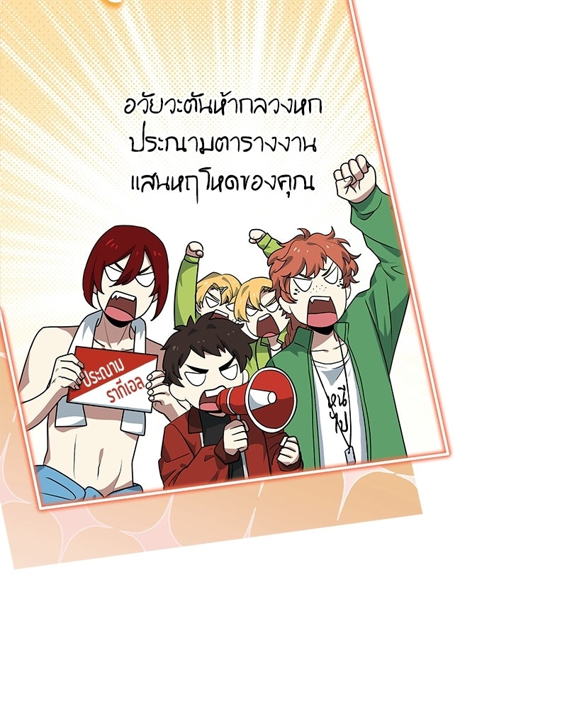เจ้าชายแผนโบราณ - หน้า 170
