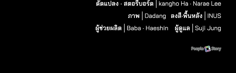 เจ้าชายแผนโบราณ - หน้า 210