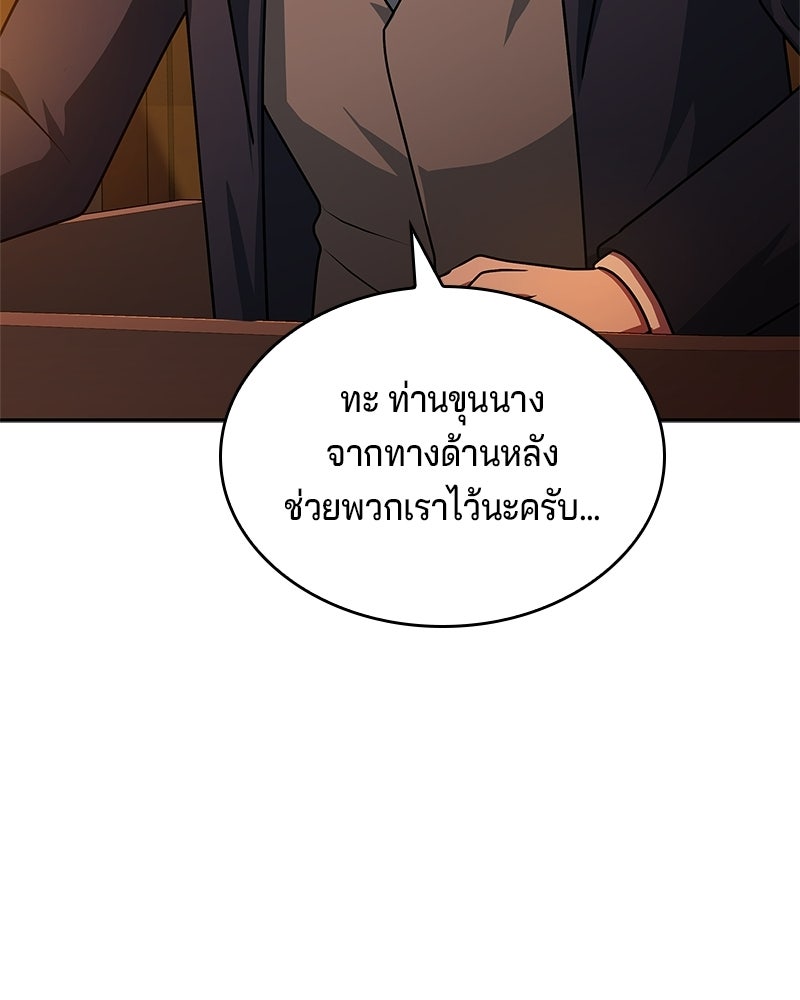 เจ้าชายแผนโบราณ - หน้า 24