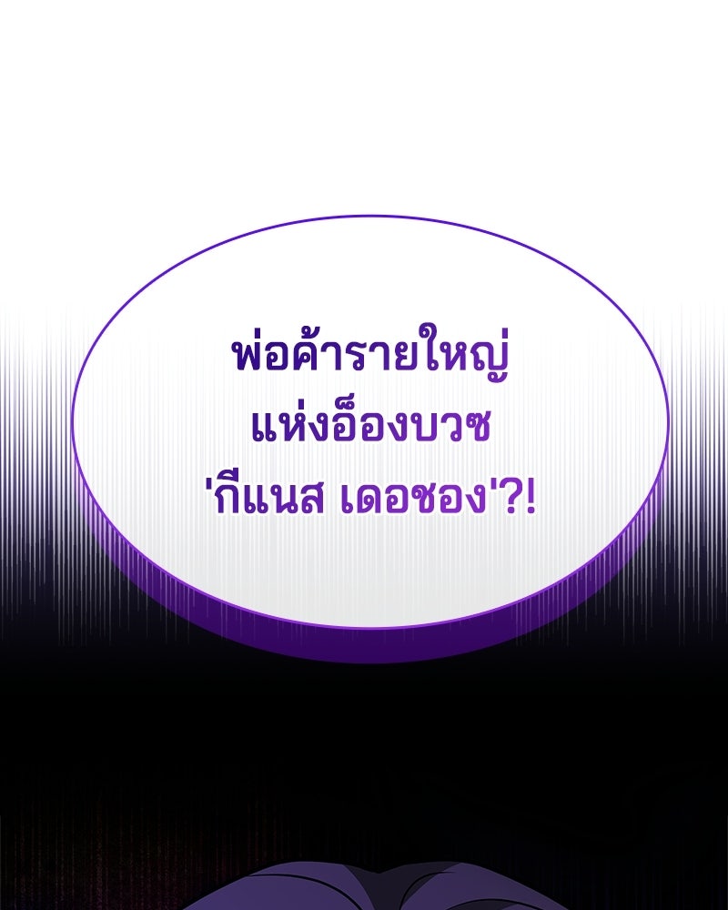 เจ้าชายแผนโบราณ - หน้า 31