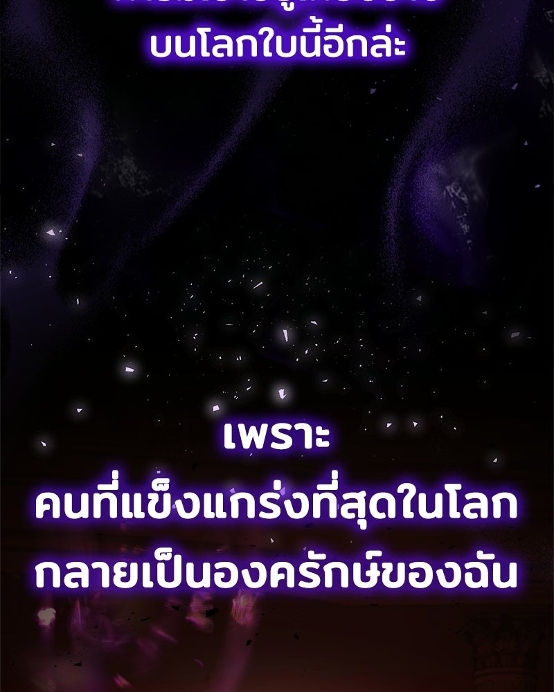 เจ้าชายแผนโบราณ - หน้า 90
