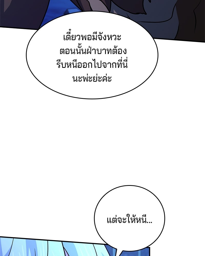 เจ้าชายแผนโบราณ - หน้า 128