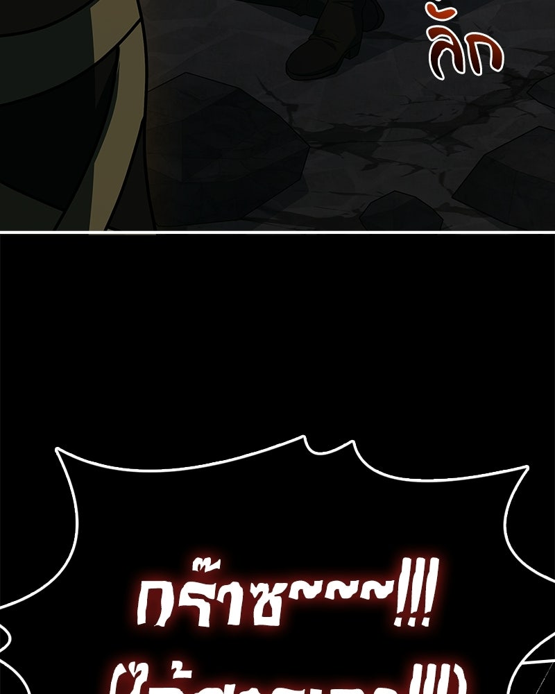 เจ้าชายแผนโบราณ - หน้า 14