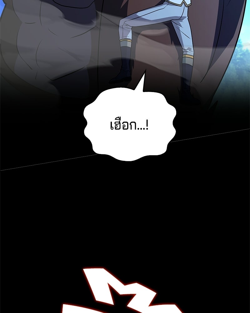 เจ้าชายแผนโบราณ - หน้า 170