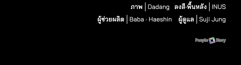 เจ้าชายแผนโบราณ - หน้า 176