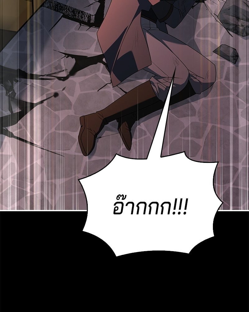 เจ้าชายแผนโบราณ - หน้า 20