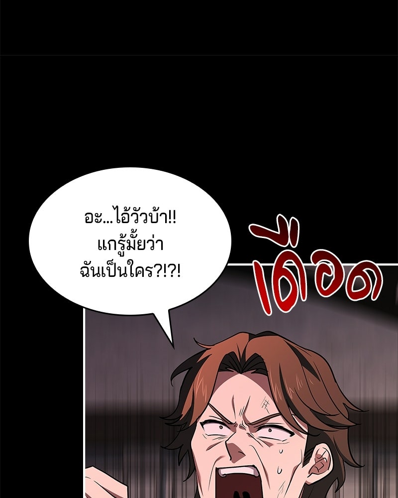 เจ้าชายแผนโบราณ - หน้า 21