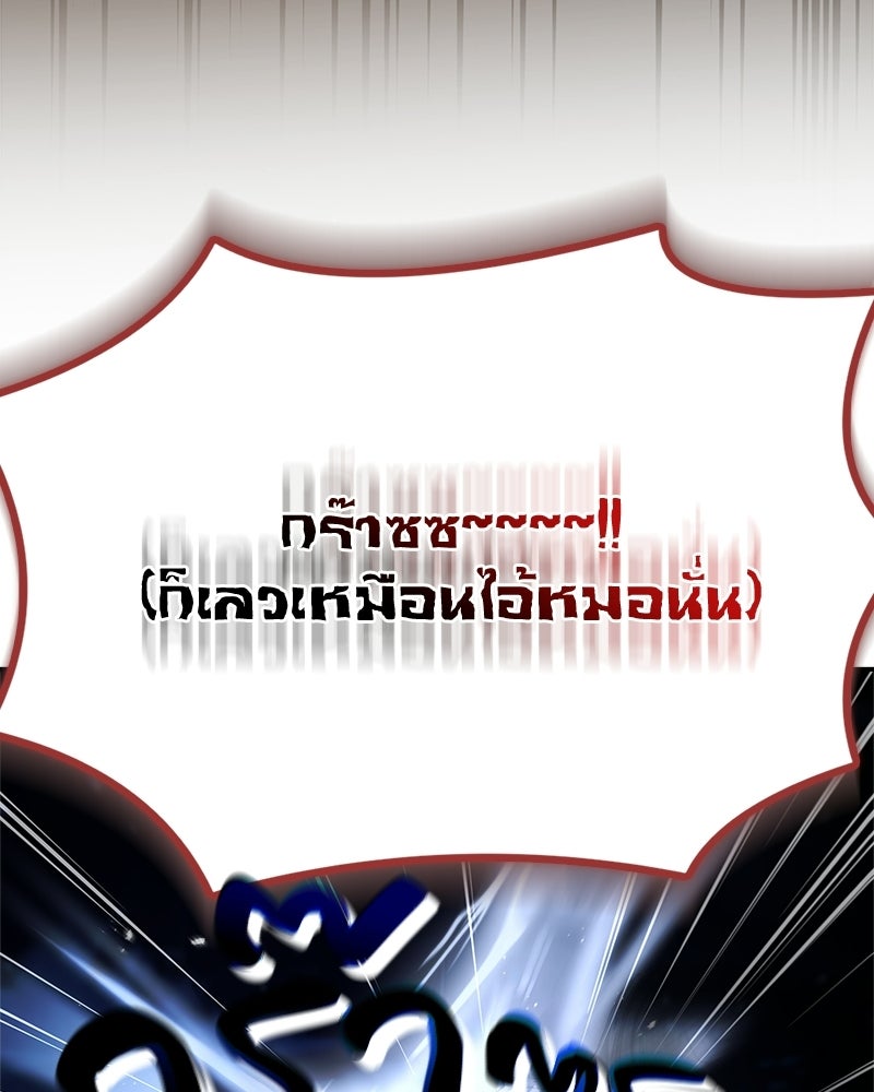 เจ้าชายแผนโบราณ - หน้า 68
