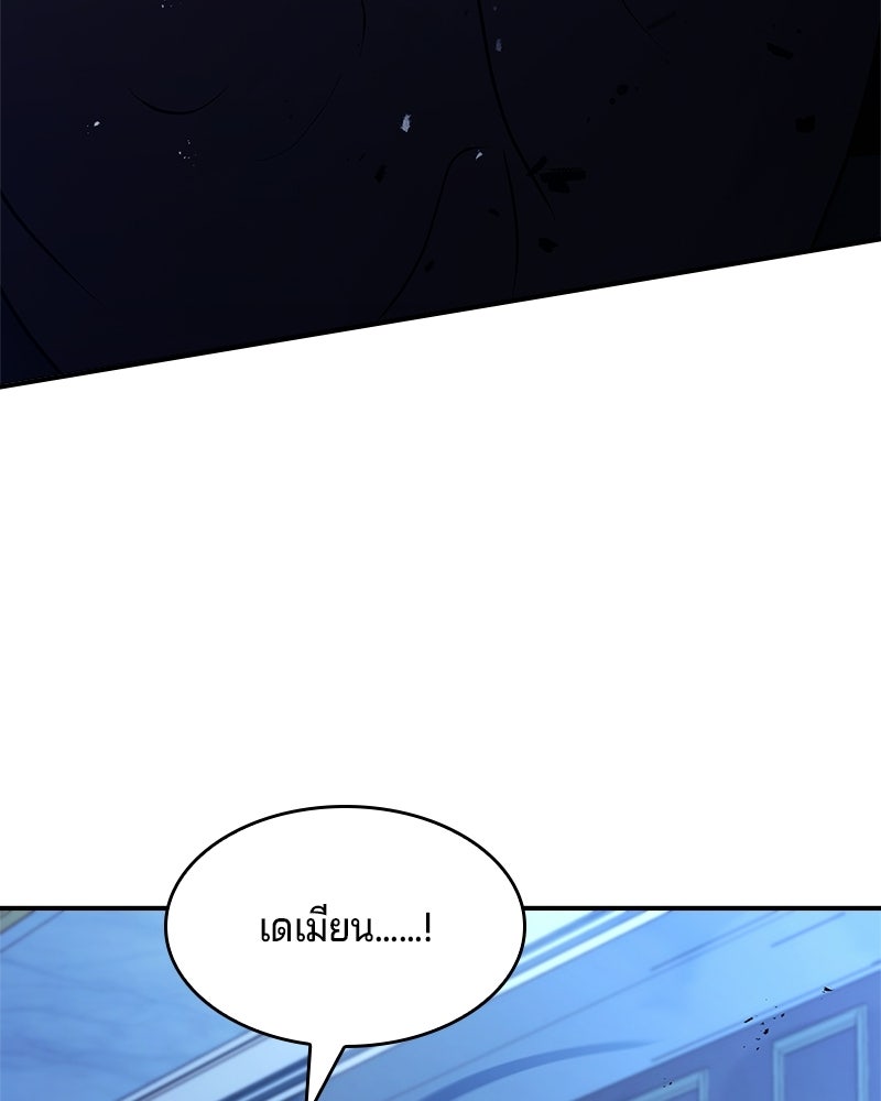 เจ้าชายแผนโบราณ - หน้า 84