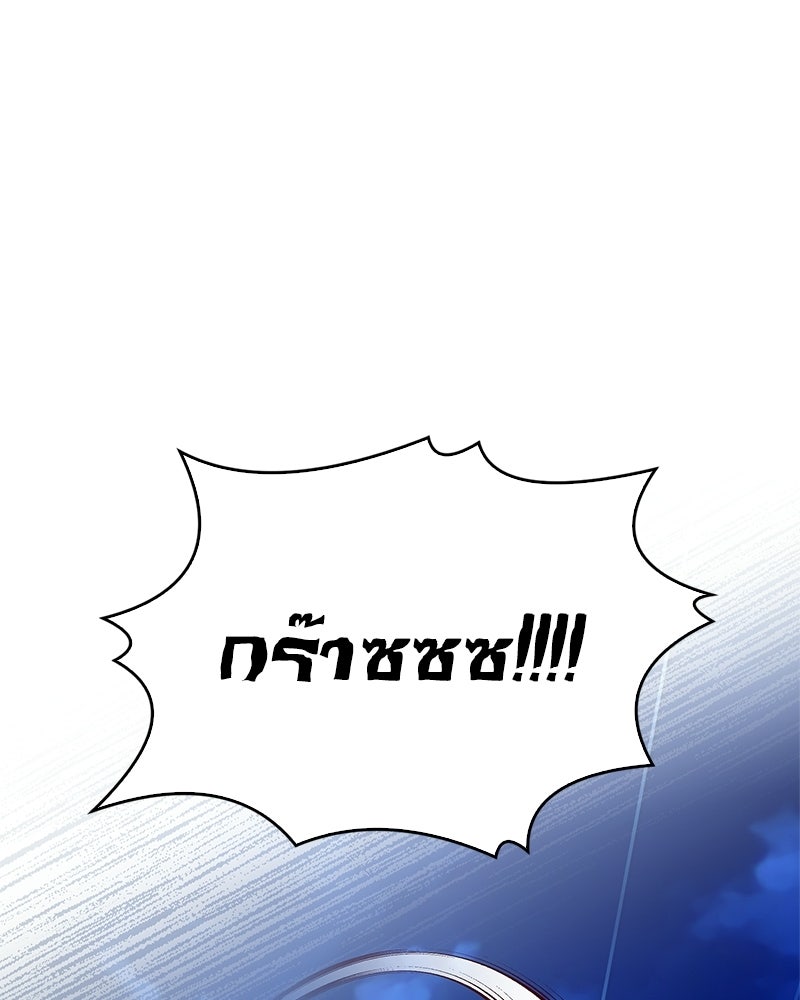 เจ้าชายแผนโบราณ - หน้า 100