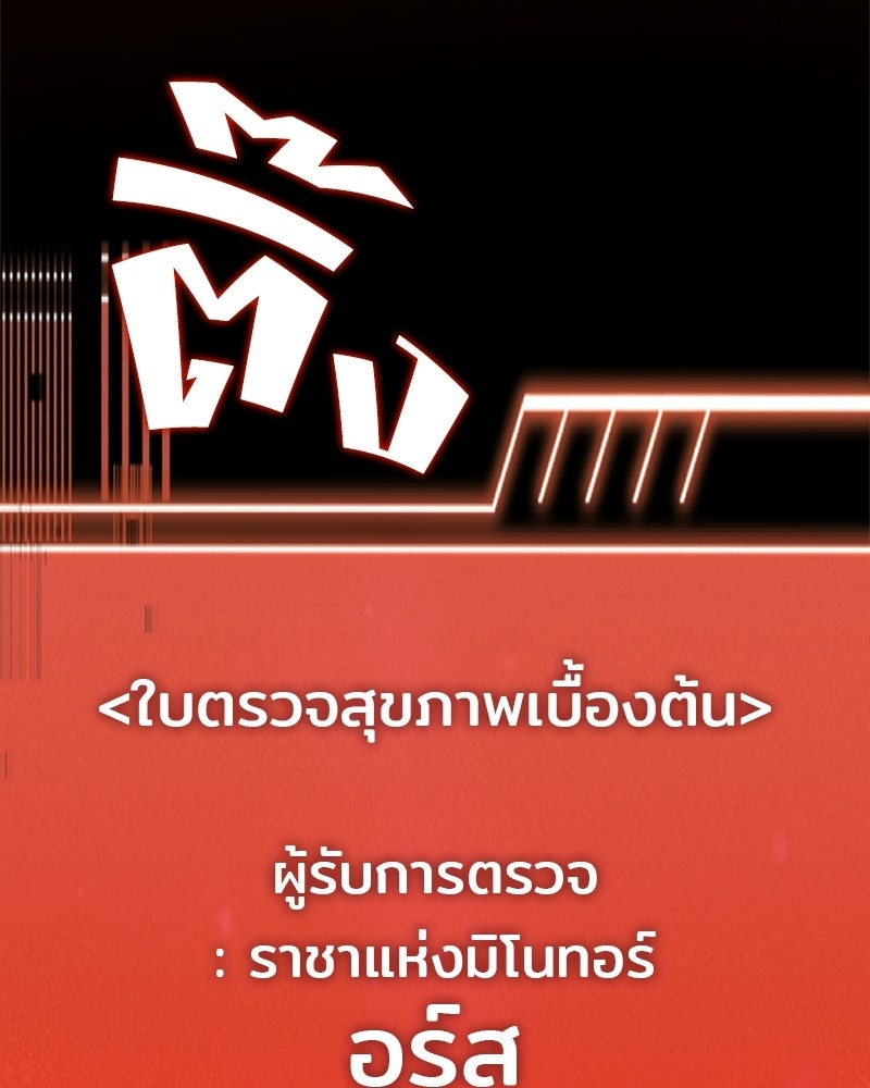 เจ้าชายแผนโบราณ - หน้า 11