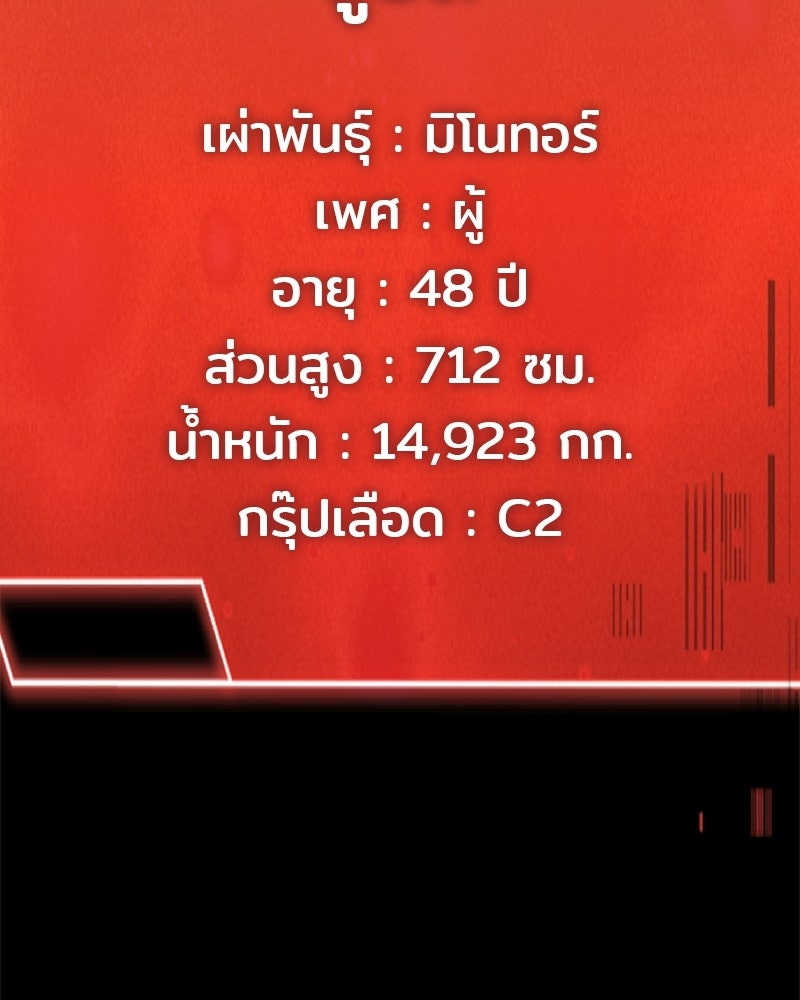 เจ้าชายแผนโบราณ - หน้า 12