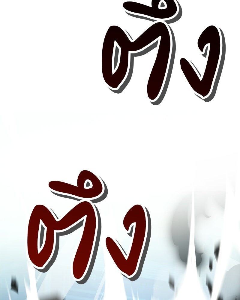 เจ้าชายแผนโบราณ - หน้า 128