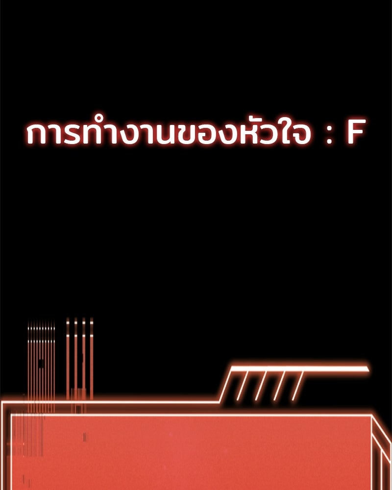 เจ้าชายแผนโบราณ - หน้า 13