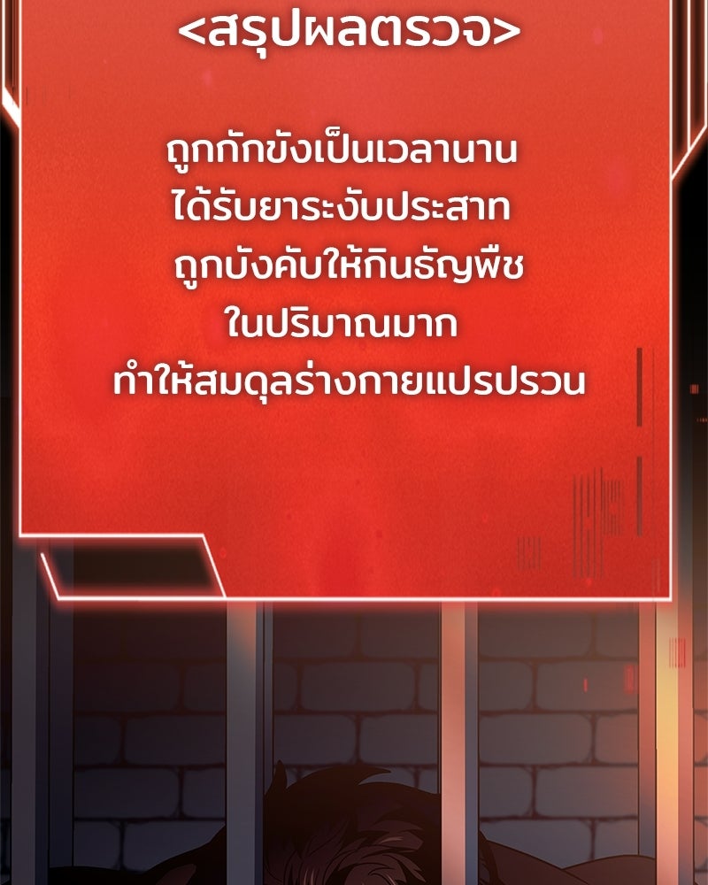 เจ้าชายแผนโบราณ - หน้า 14