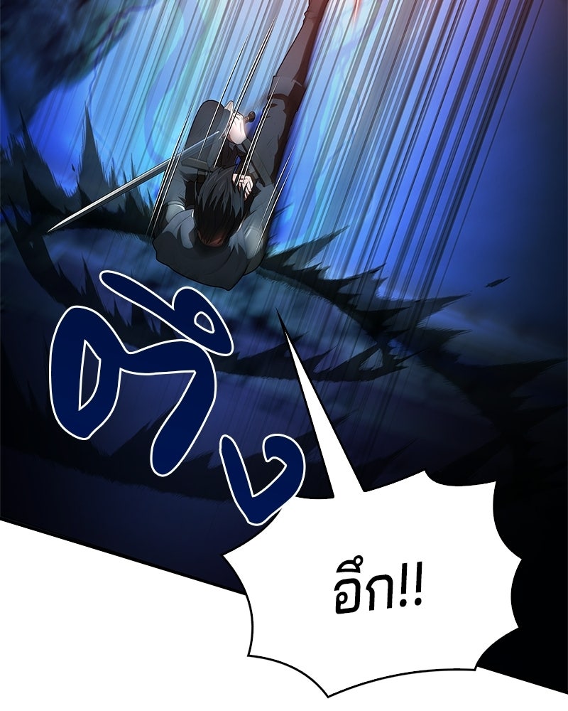 เจ้าชายแผนโบราณ - หน้า 141