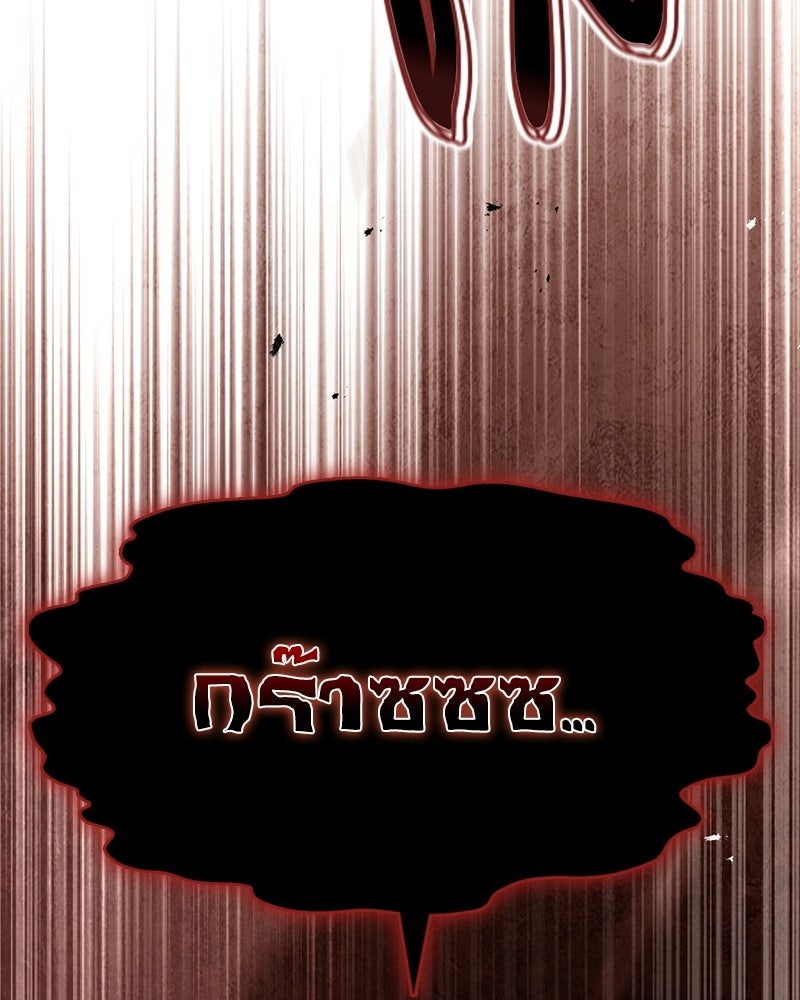 เจ้าชายแผนโบราณ - หน้า 157