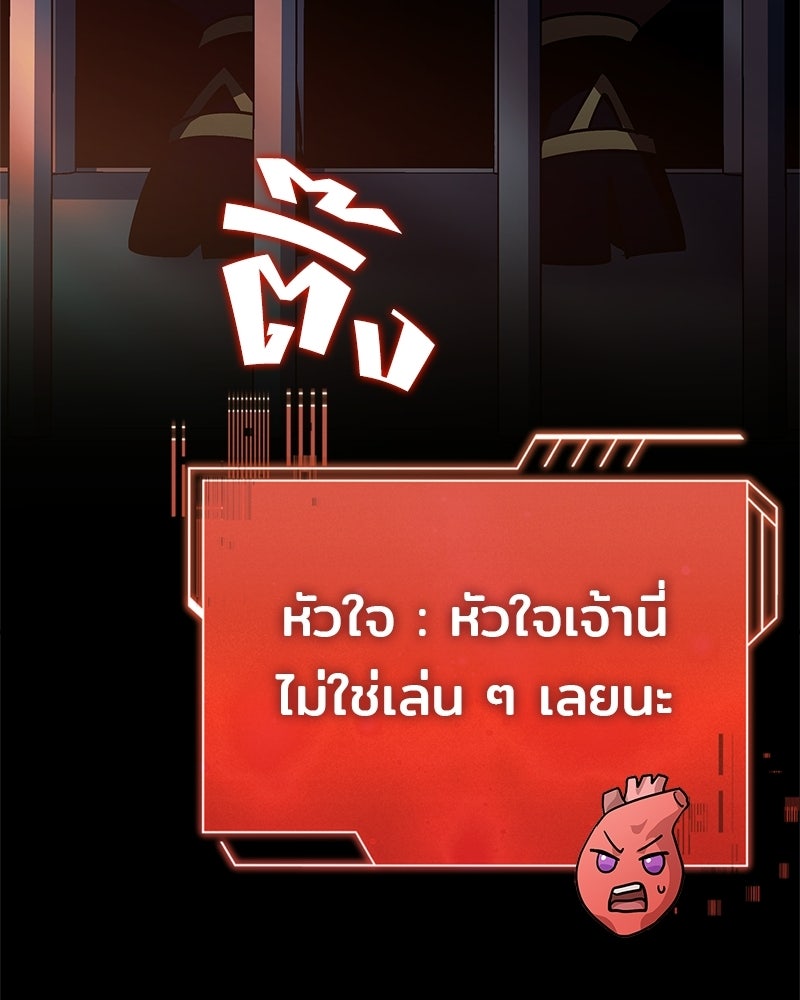 เจ้าชายแผนโบราณ - หน้า 16