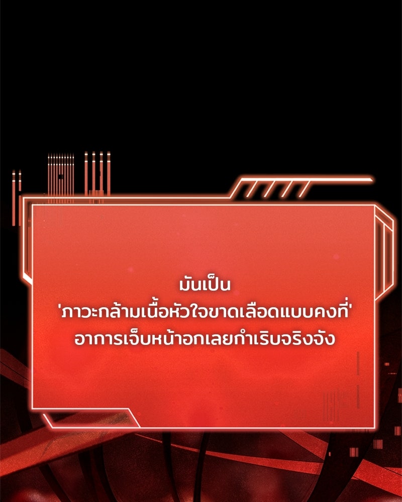 เจ้าชายแผนโบราณ - หน้า 17