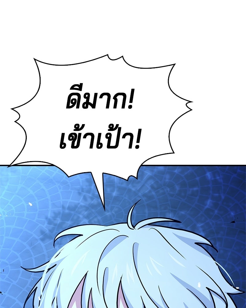 เจ้าชายแผนโบราณ - หน้า 183