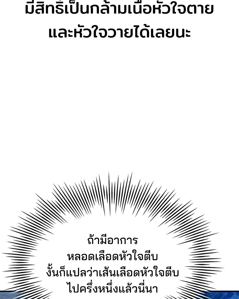 เจ้าชายแผนโบราณ - หน้า 20