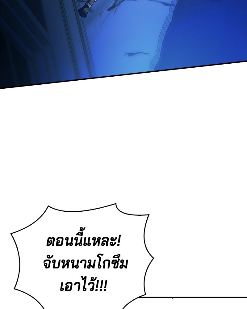 เจ้าชายแผนโบราณ - หน้า 205