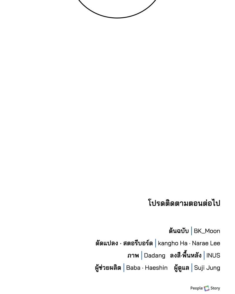 เจ้าชายแผนโบราณ - หน้า 229