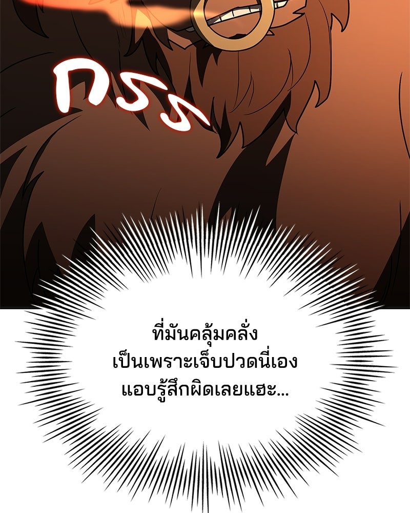 เจ้าชายแผนโบราณ - หน้า 24