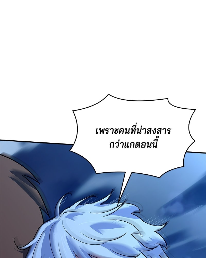 เจ้าชายแผนโบราณ - หน้า 27