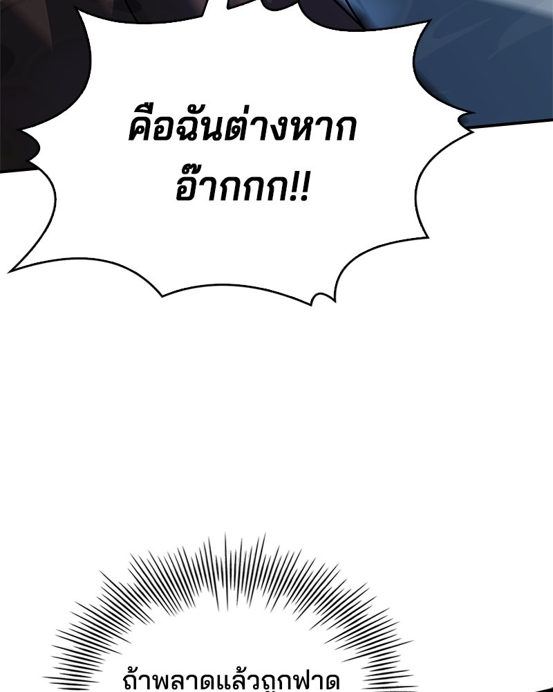 เจ้าชายแผนโบราณ - หน้า 29