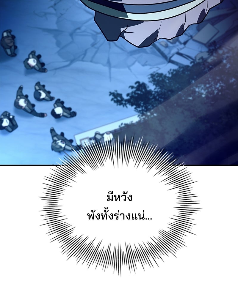 เจ้าชายแผนโบราณ - หน้า 31